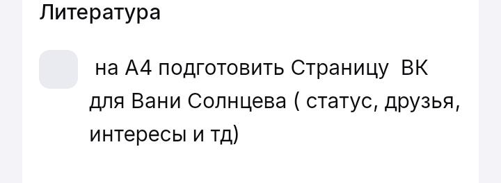 Что с домашним заданием?...