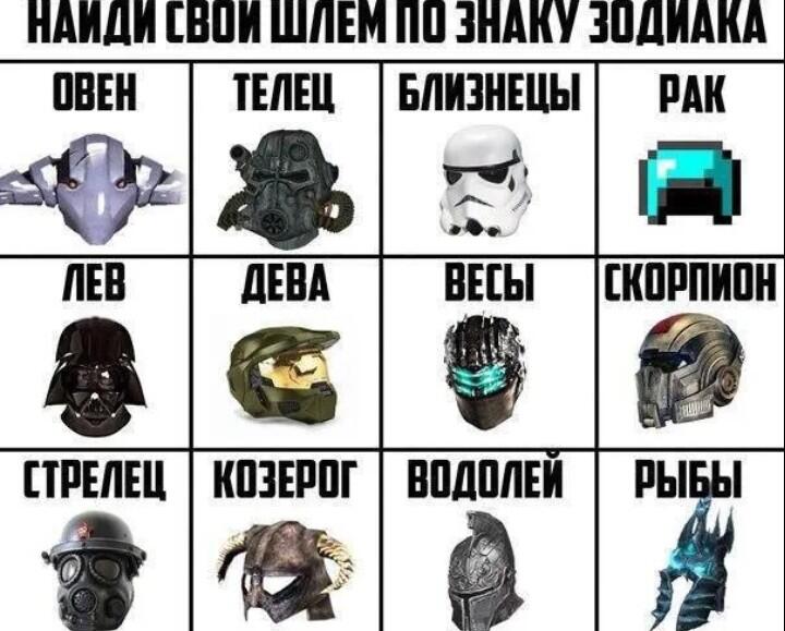 А какой у вас шлем и маска у меня силовой брони и маска мирака или другого жреца