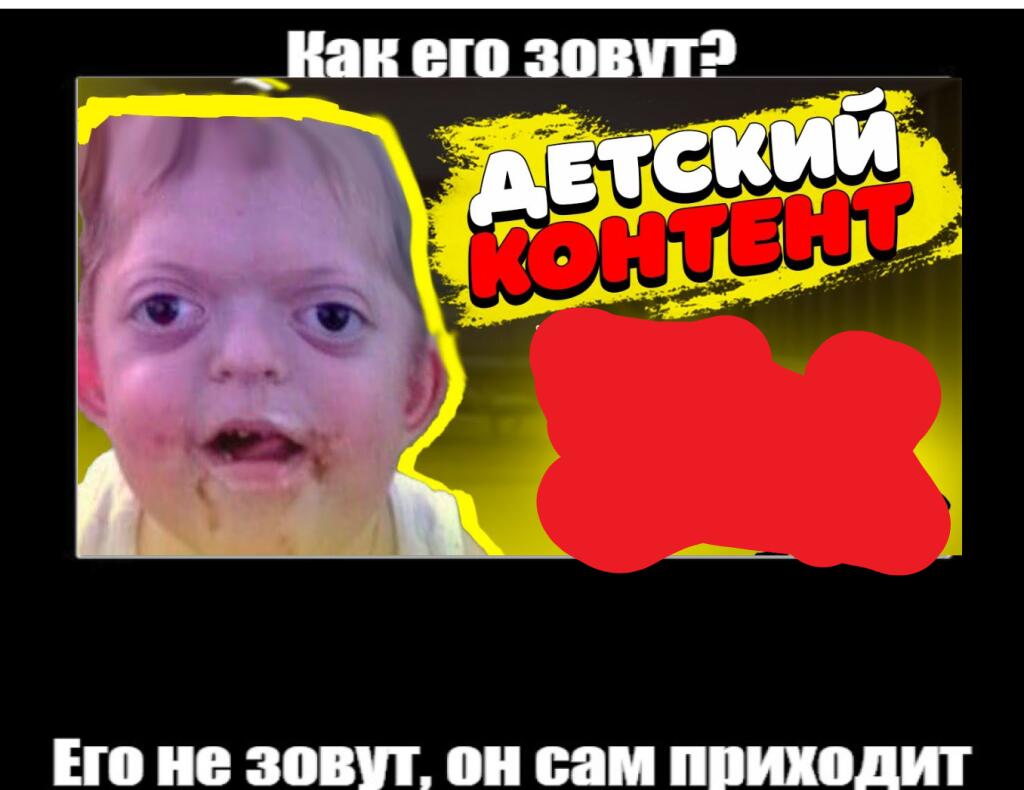 Мем от Джус