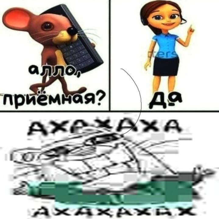 попалась