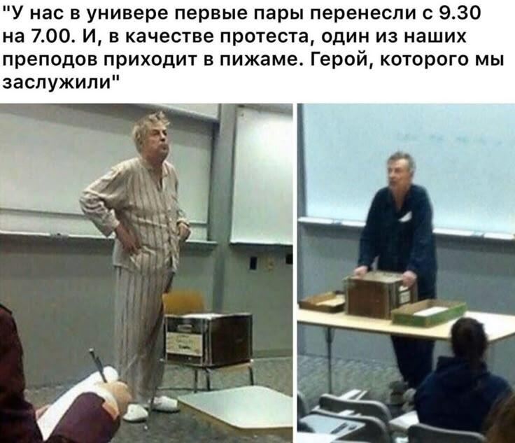 А что? Удобно и сродняет учителя с детьми, создаёт нужную атмосферу!