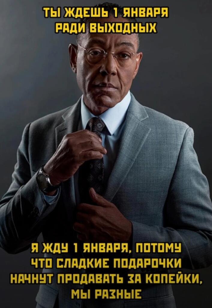 Мем от Slovokol
