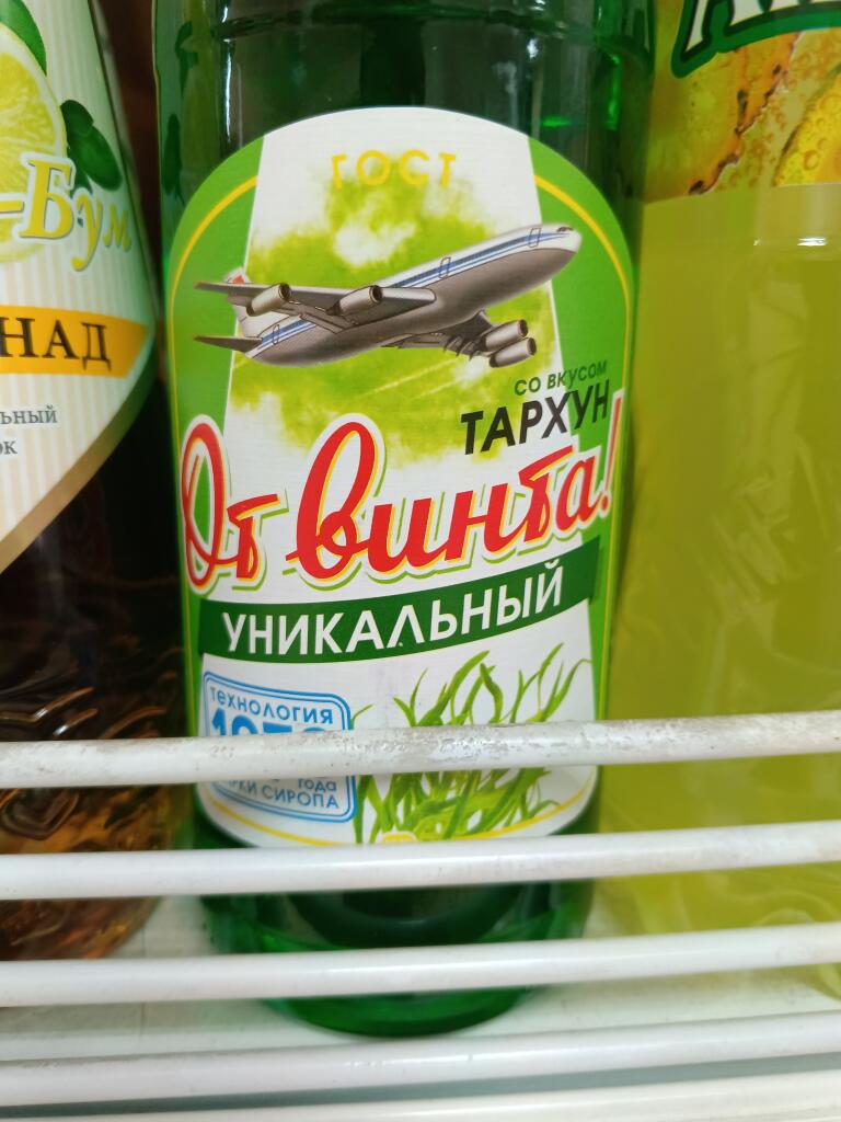 ОТ ВИНТА!