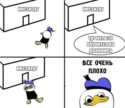 Мем от супер саня