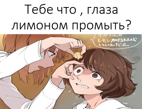 Когда друг что то пропустил перед носом