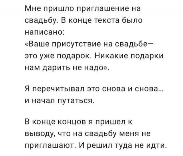 Мем от Weiss