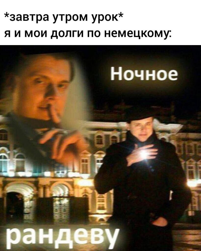 Мем от Weiss