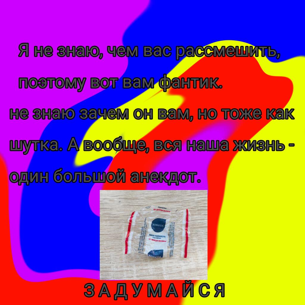 Я не мемастер и даже не мемный чел, но мем существует, наверное.