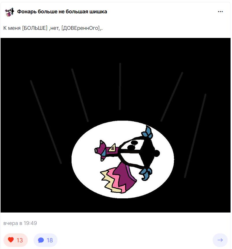 Наконец-то! Наконец-то долг моей тёмной стороны закрыт! Цель, ради которой я организовал накрутку перешедшую в массовую,
