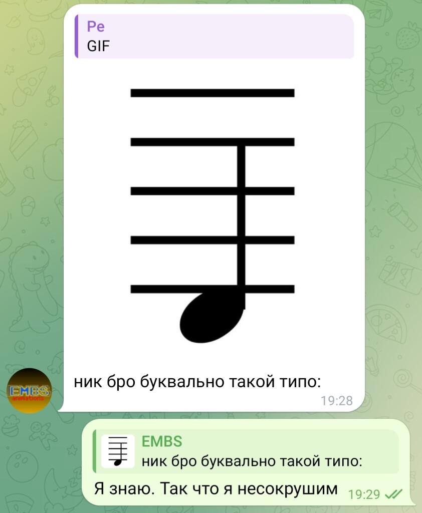 Знайте. Я нота