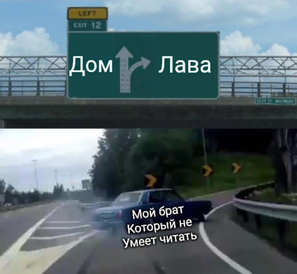 Мем: