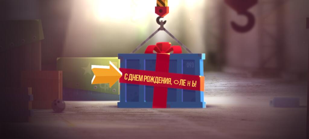 Подарок от души! 🎁