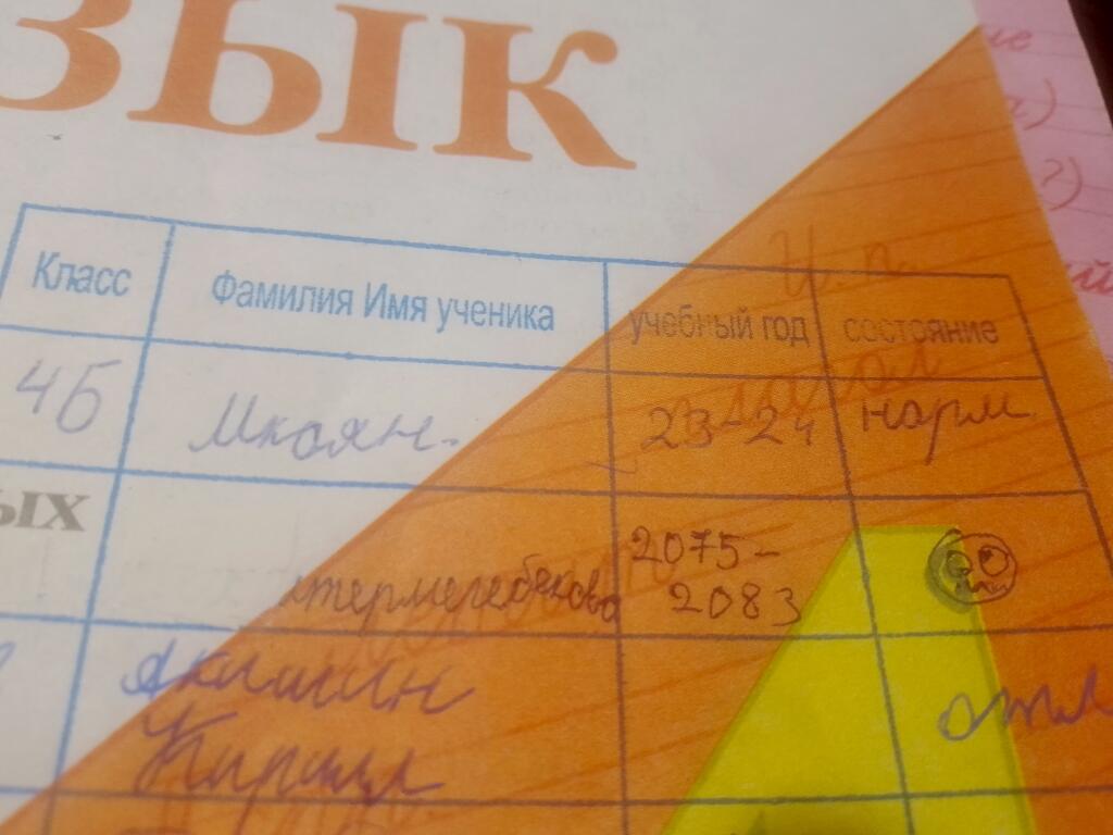 Учебник из будущего