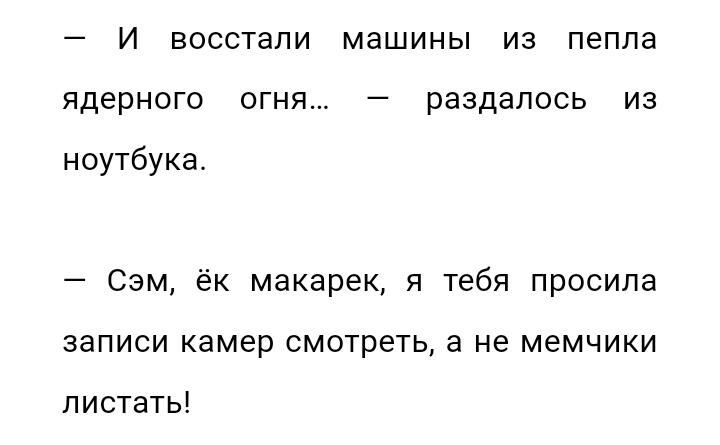 Ну мне же нужно в книгу немного юмора добавить)