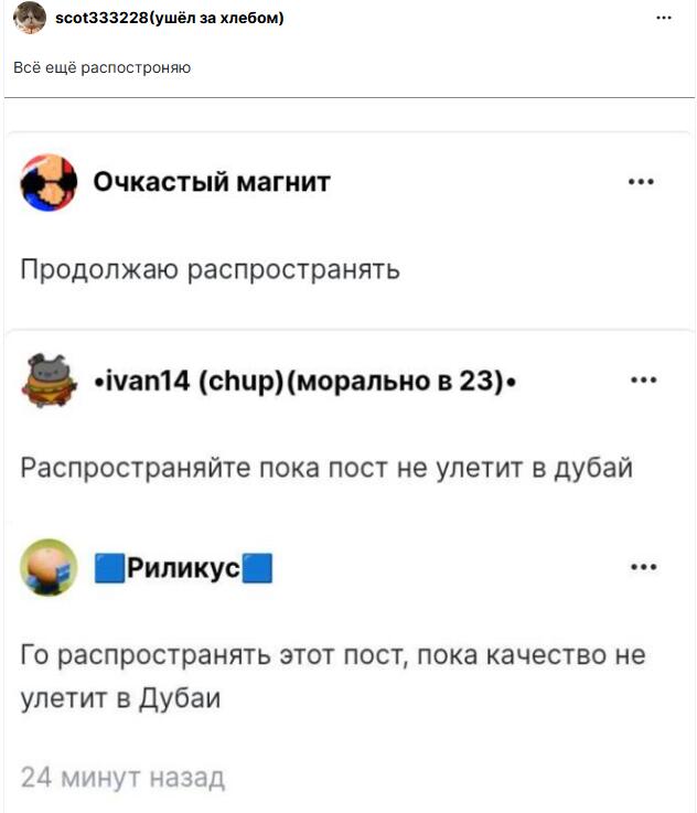 распостраните