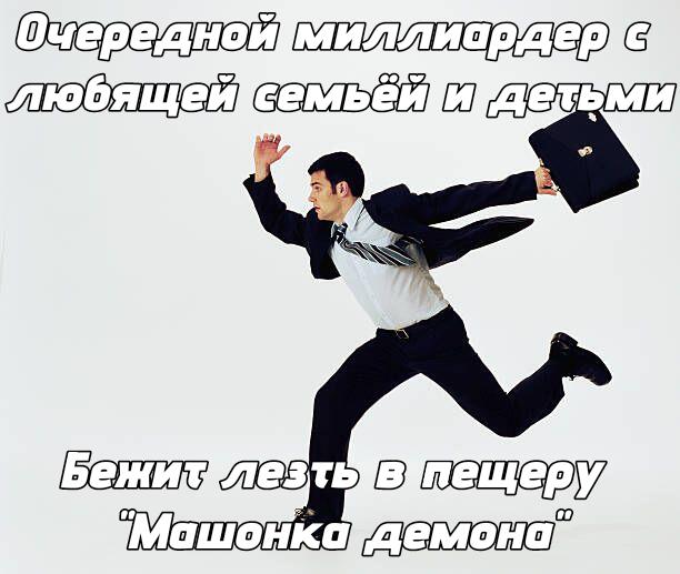 Нечего и сказать, надеюсь что мем не забанят