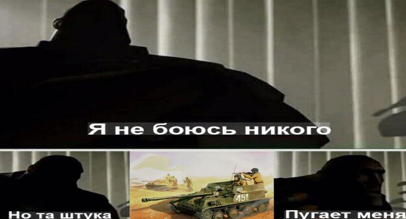 вырубай страшно