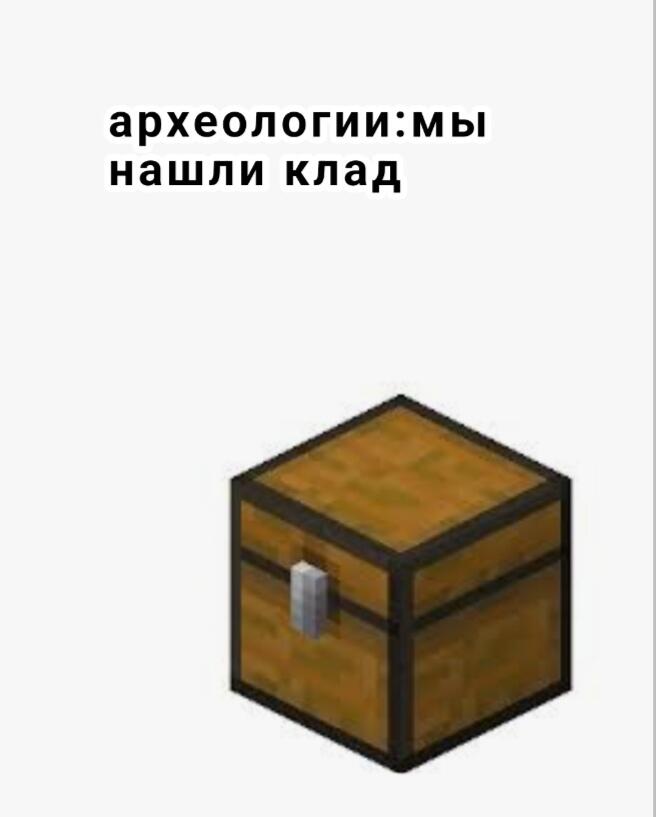 Я и клад