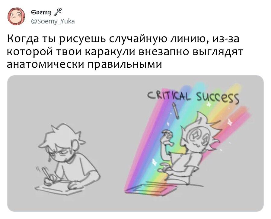 Мем от Blender User