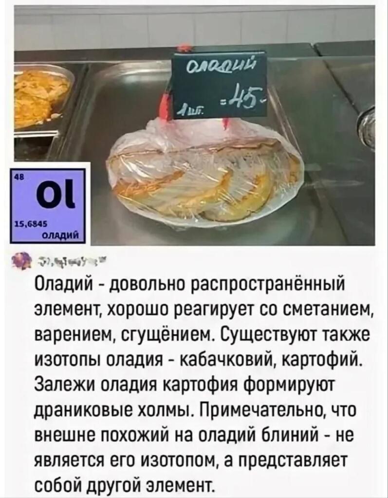 Мем от Славян