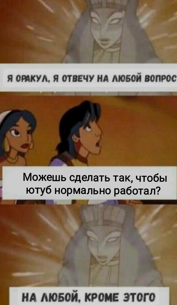 Мем от Yarik_228|TRLK[ПЛМ]