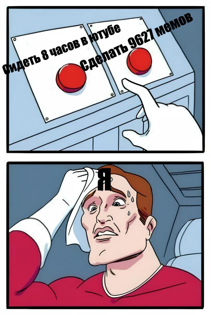 Мем без подписи