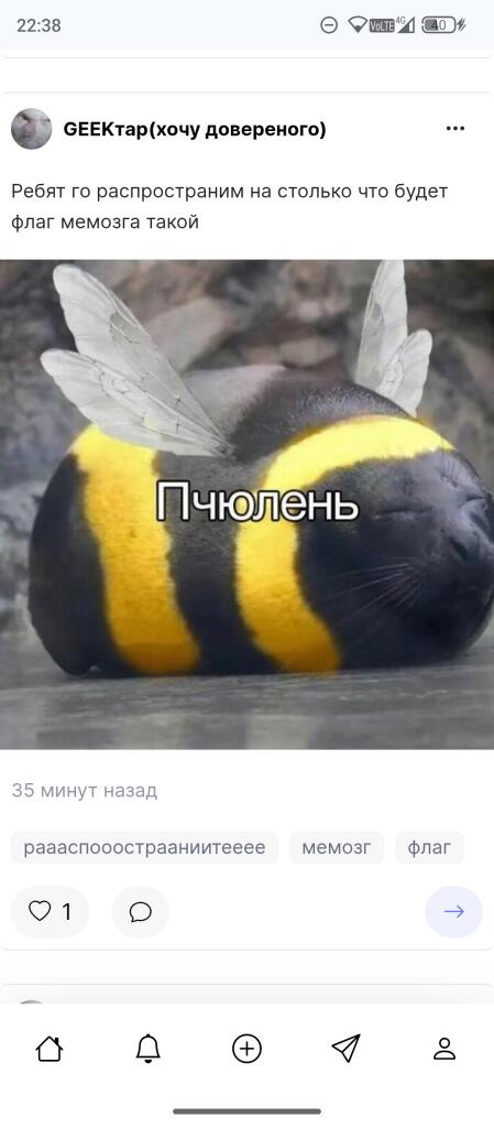 Распространяю