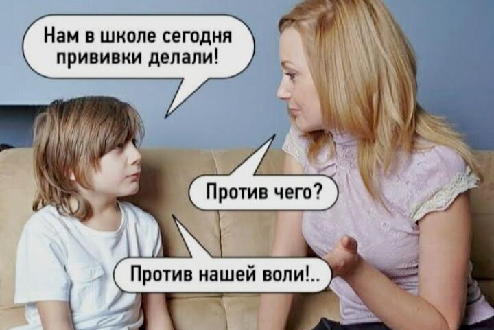 Прививки