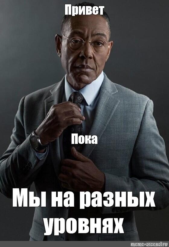 Мем от Кто-то типа человека