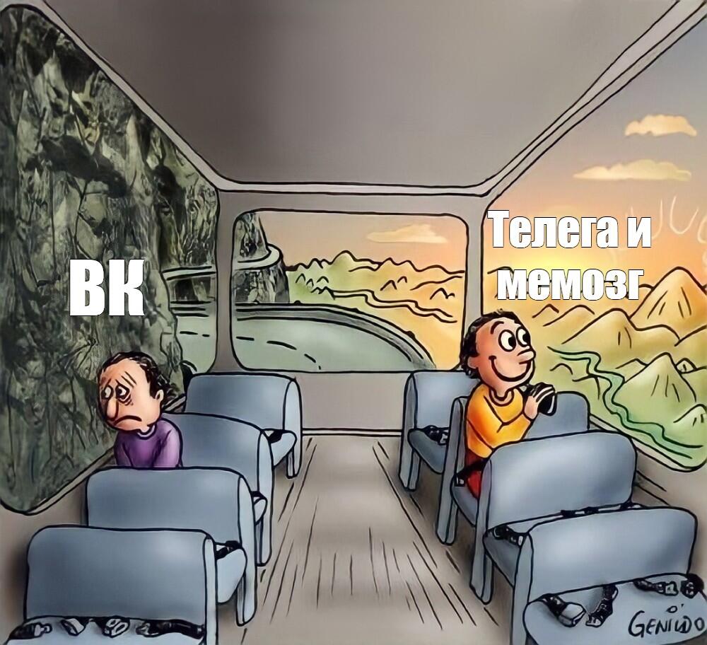 Мем от КотоУт