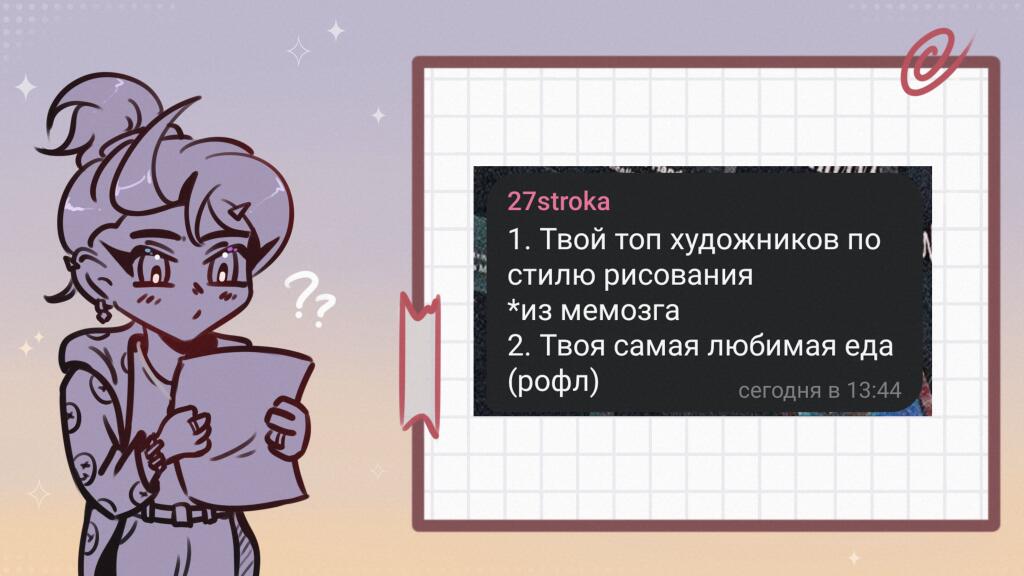 Аск завершён! Всем спасибо за вопросы❤️