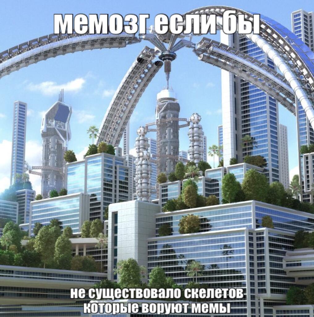 Мем без подписи