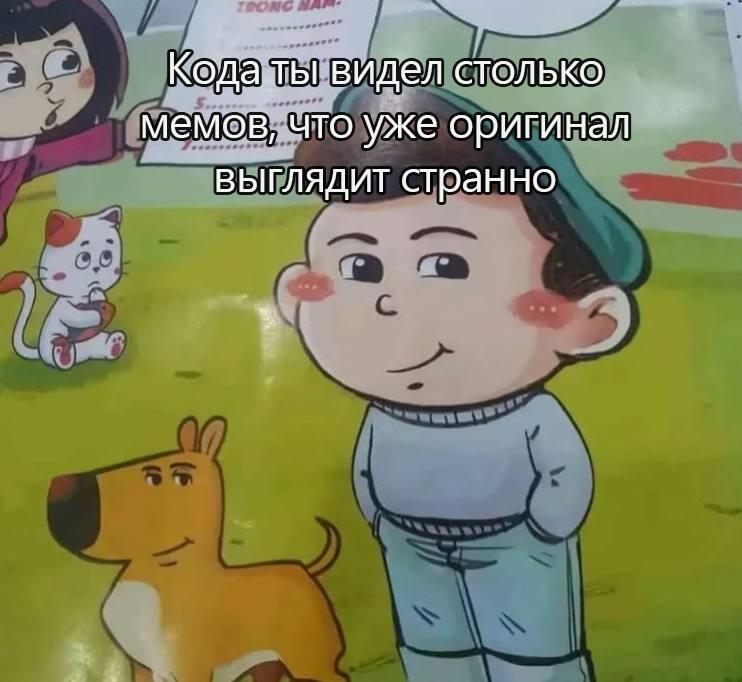 Мем от misfortune official