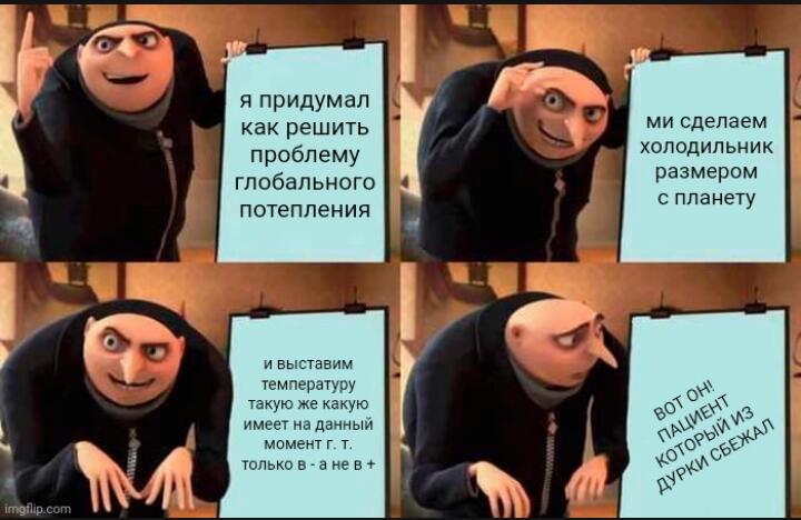 мой певый сомостоятельний мем (который хотя бы смешной)