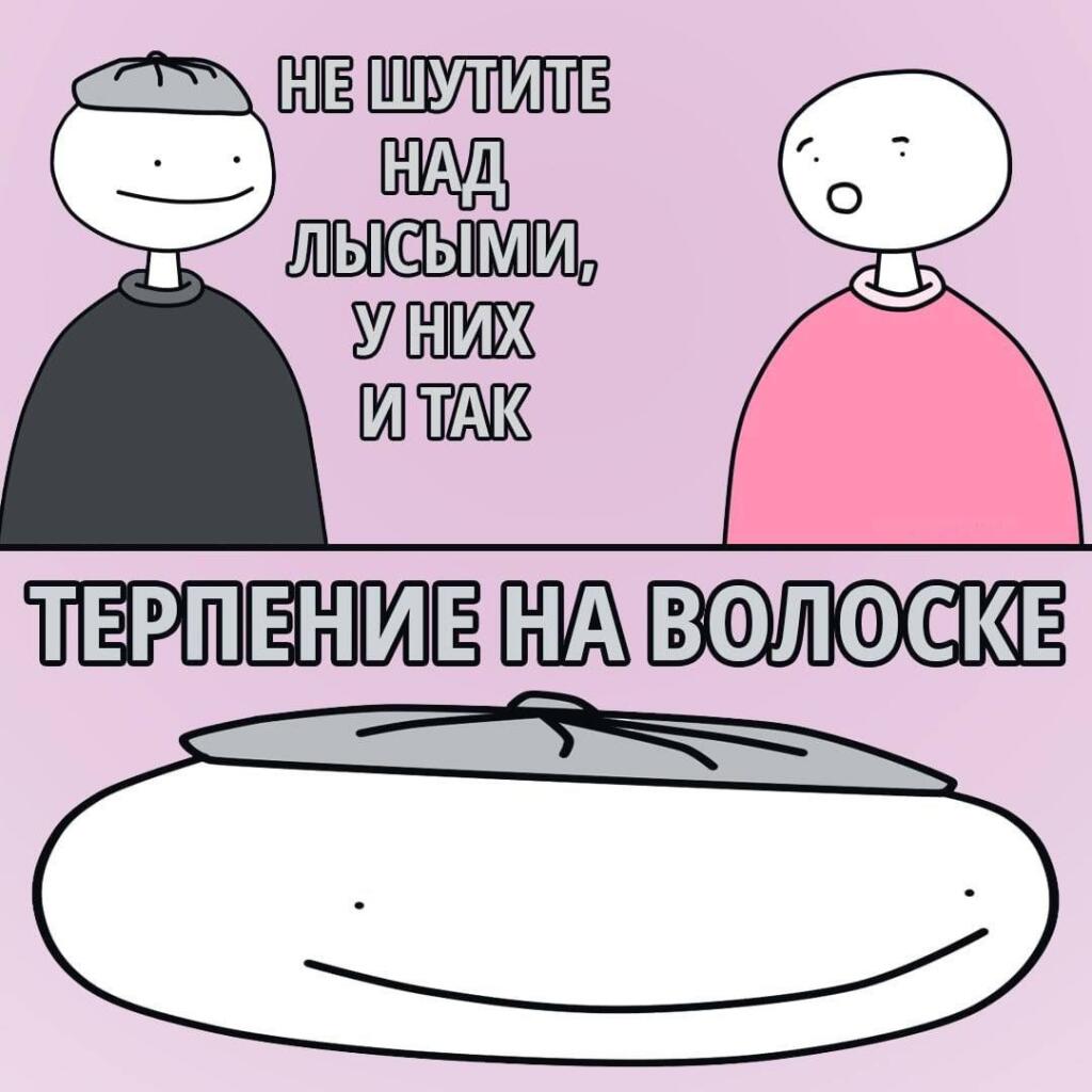 Мем от misfortune official