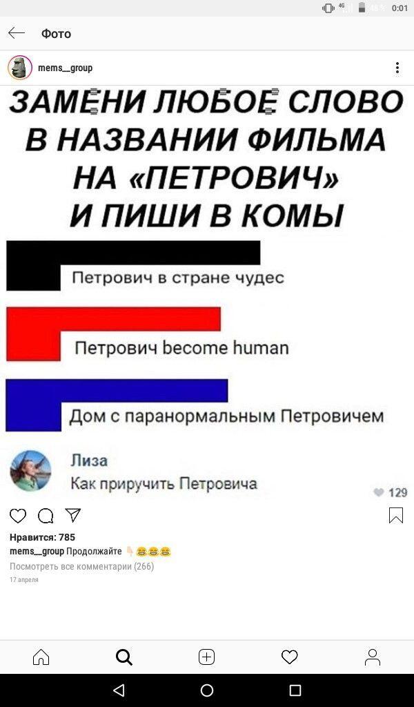Алиса в стране Петровичей, Петровичполис (типа Зверополис) Белоснежка и семь петровичей...