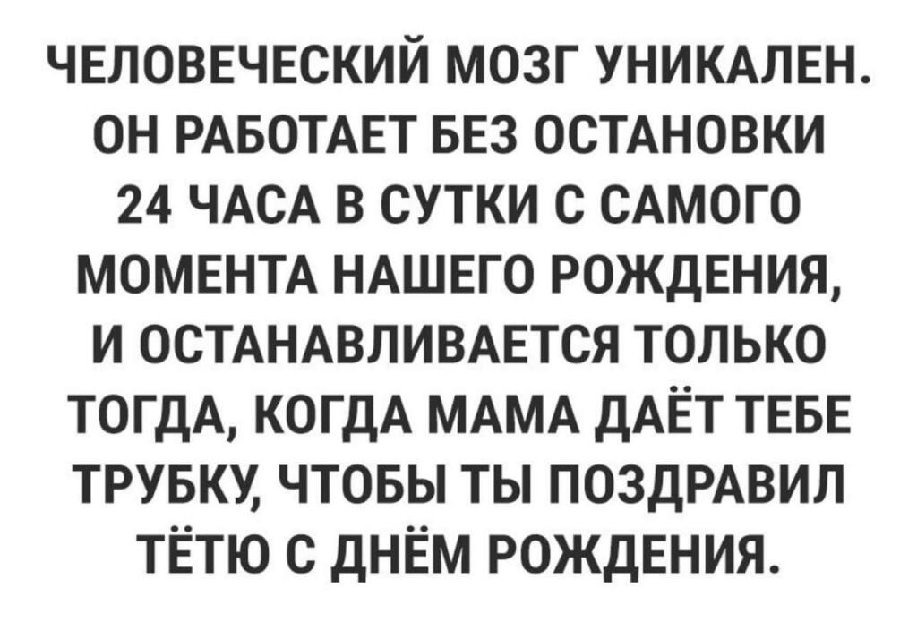 Да