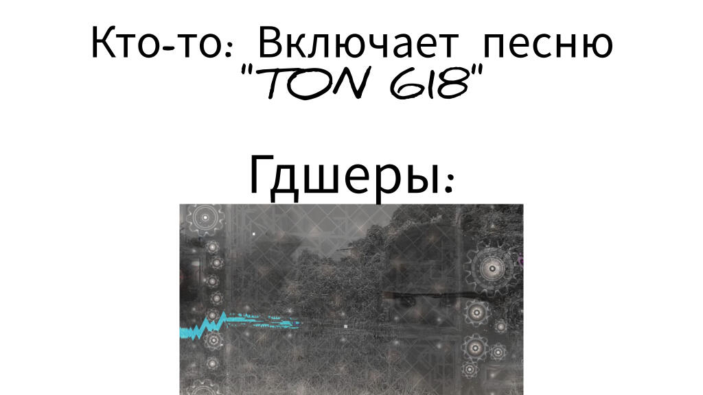 Мой первый мем. Прошу оценить!