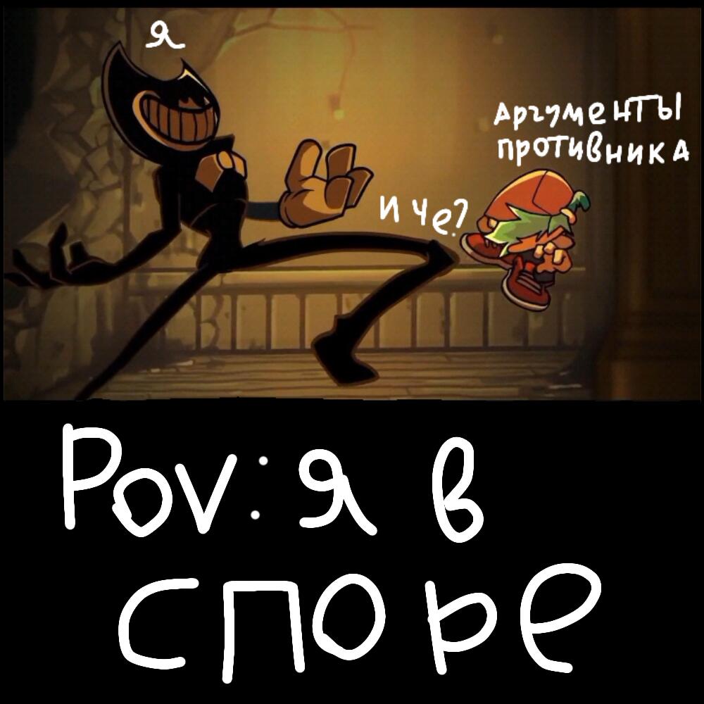Кто такой же?