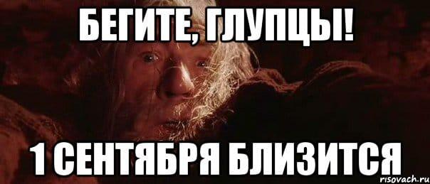 Блииииин