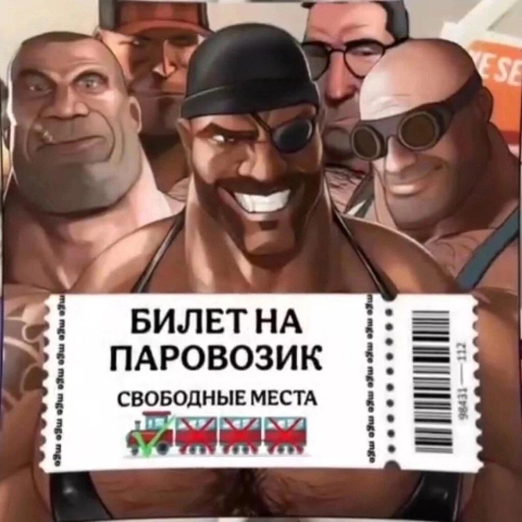 Соглашайся
