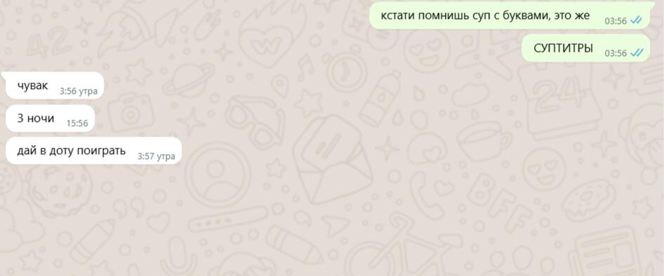 мои мысли в 3 ночи