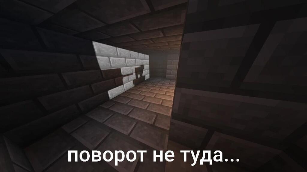 Один лишний шаг...