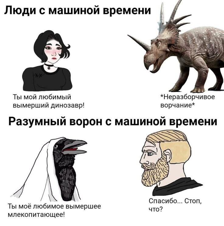 Помойму этот мем спойлерит будущее