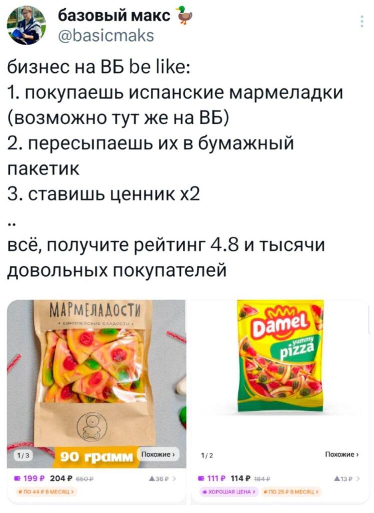 Мем от КотоУт
