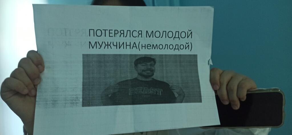 Потеря