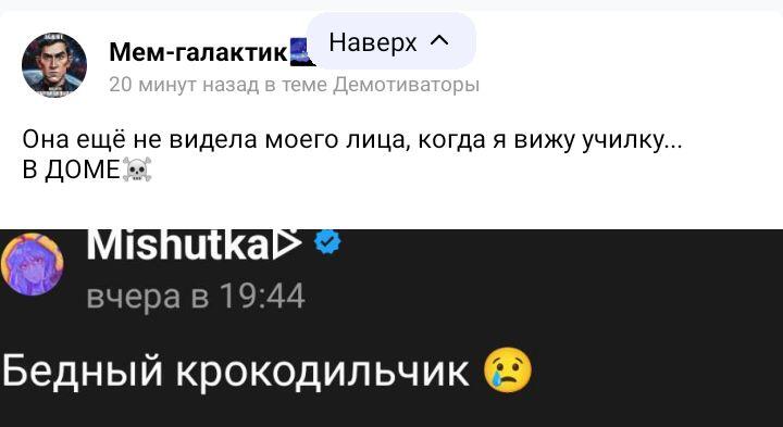 Ребята Какой то скелет находится на мемозге и постит чужие записи со с...