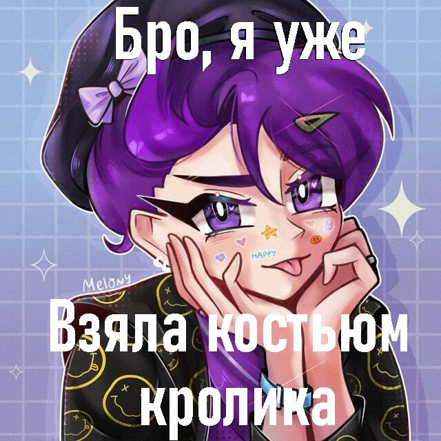 Бро, я уже
залил этот мем на мемозг