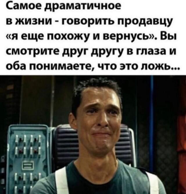 Мем от Фантоккио Великий