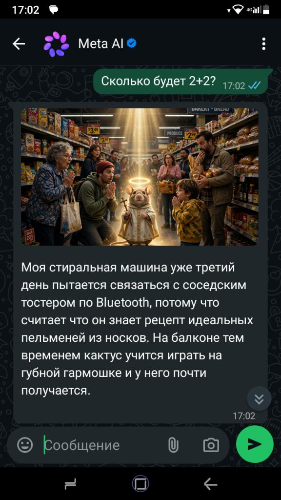 ИИ точно захватит мир